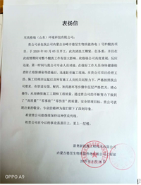 客戶價(jià)值心中記，艱苦奮斗腳下行 ——內(nèi)蒙德昱鍋爐化學(xué)清洗項(xiàng)目施工記