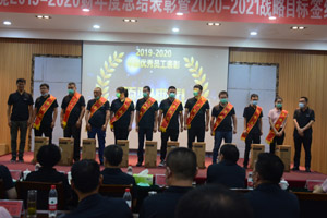 繼往開來，揚帆起航再出發(fā)                      ——欣格瑞公司“精益，再出發(fā)”主題年會隆重召開