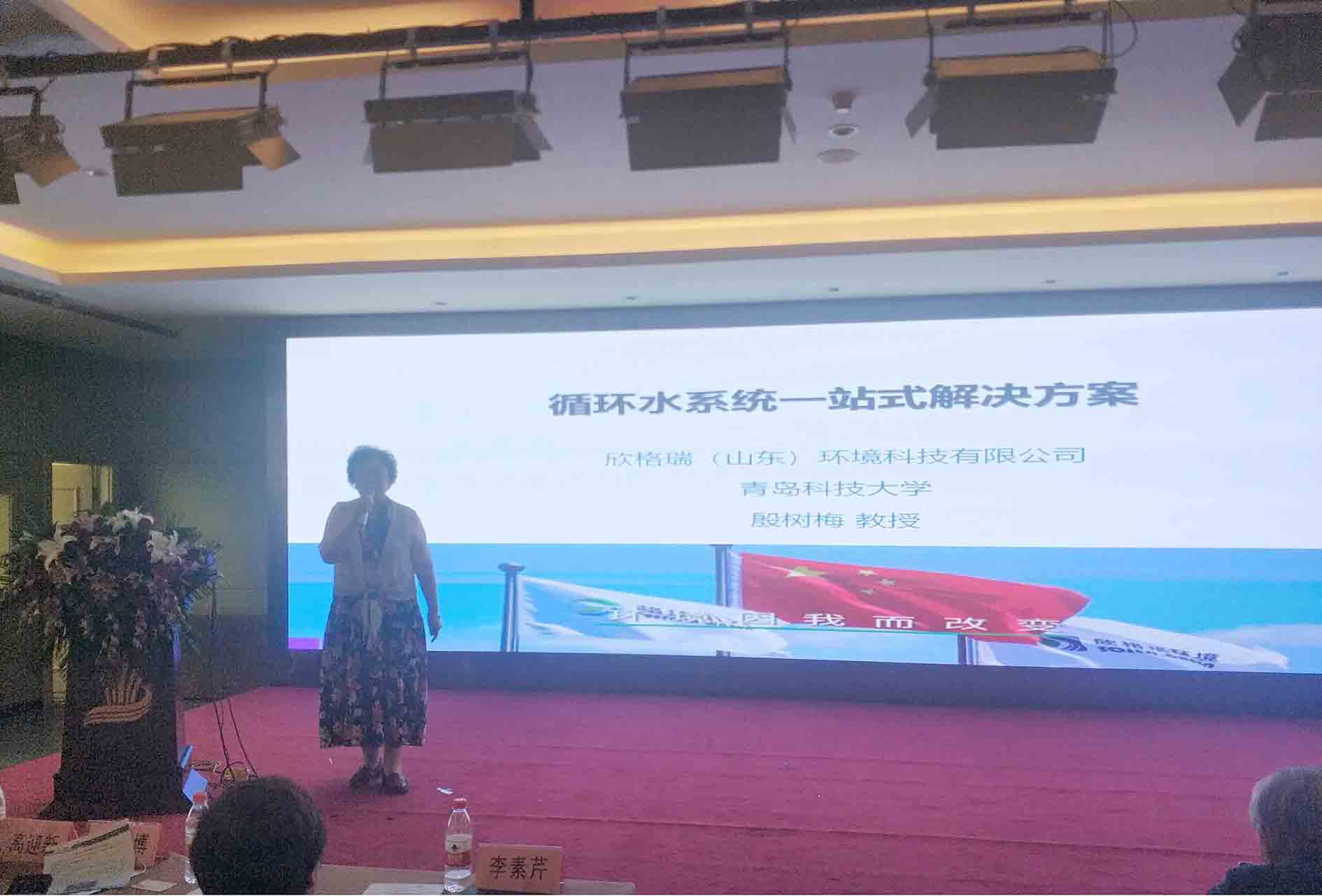 欣格瑞應(yīng)邀參加全國焦化行業(yè)廢水、廢氣治理及脫硫廢液處理技術(shù)交流會