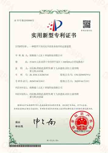 欣格瑞再添2件工業(yè)清洗知識產(chǎn)權